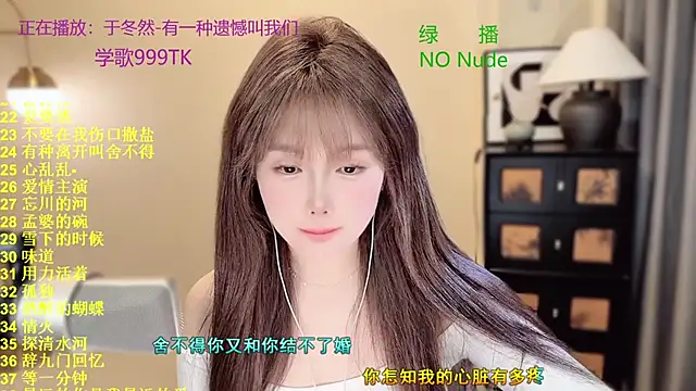 SingingChili online show from April 4, 10:35 am