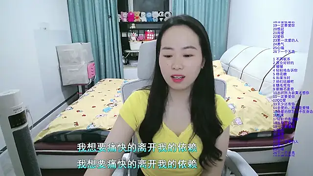 wxj1019 online show from March 12, 1:06 pm