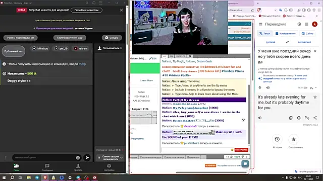 whoalexxa online show from November 12, 3:34 pm