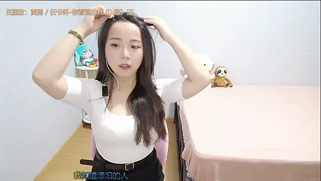 Snapshot of Hmm_0303 chatting on June 16, 3:25 pm Hmm 0303 online show from June 16, 3:25 pm