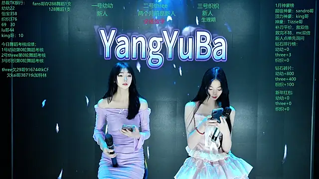 Yangyuba-003 online show from February 19, 8:05 pm