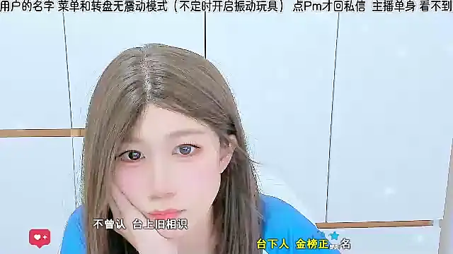 Sunflower cute11 online show from July 3, 4:30 am
