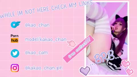 kakao chan online show from October 12, 4:00 am