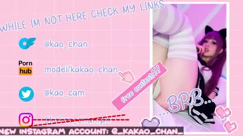 kakao chan online show from May 22, 5:07 pm
