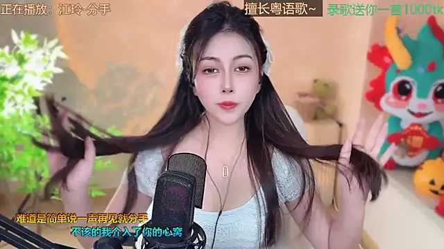 Super lucky star online show from March 10, 11:21 am