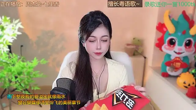 Super lucky star online show from March 12, 11:20 am