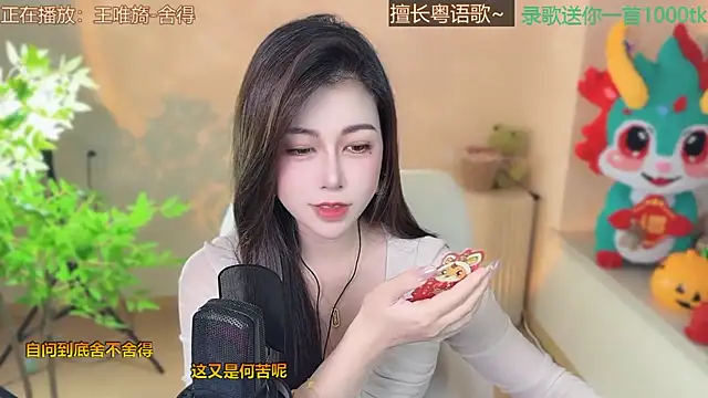 Super lucky star online show from March 14, 11:45 am