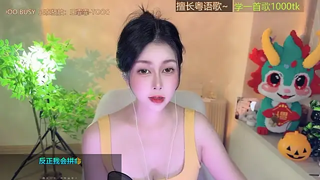 Super lucky star online show from November 24, 12:49 pm