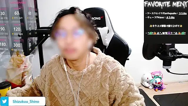 Snapshot of Shizukuu chatting on January 13, 9:42 pm Shizukuu online show from January 13, 9:42 pm