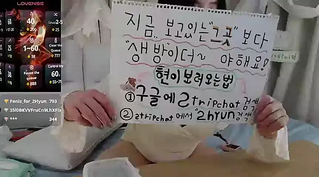 2hyun online show from December 3, 11:01 am