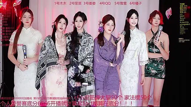 QY-001 online show from October 26, 1:06 pm