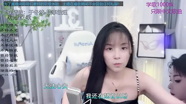 Snapshot of Original-HeartBaby chatting on September 13, 12:38 pm Original-HeartBaby online show from September 13, 12:38 pm