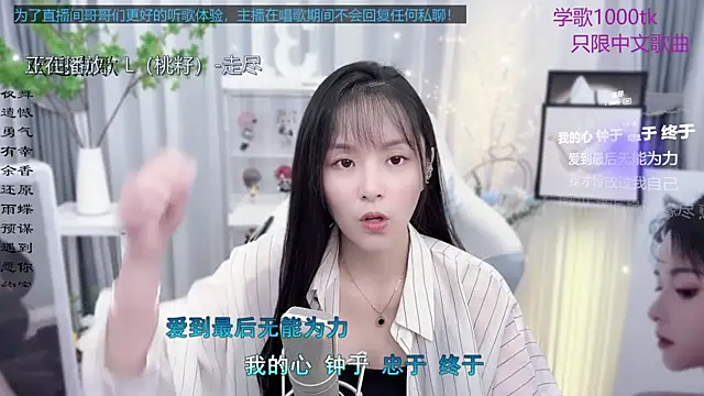 Snapshot of Original-HeartBaby chatting on September 24, 12:41 pm Original-HeartBaby online show from September 24, 12:41 pm