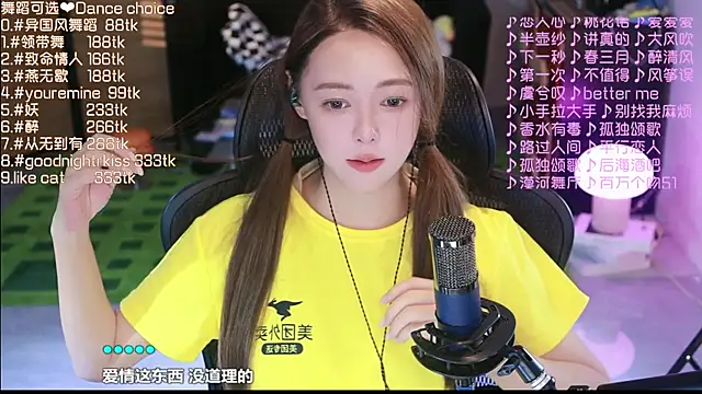 Snapshot of Roseonly_ chatting on September 13, 3:34 pm Roseonly online show from September 13, 3:34 pm