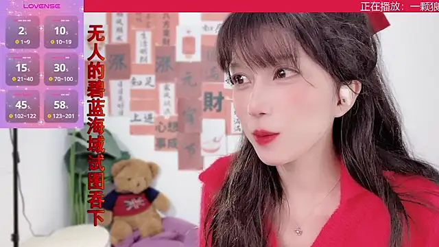 Snapshot of AnAn-520 chatting on February 12, 1:37 pm AnAn-520 online show from February 12, 1:37 pm