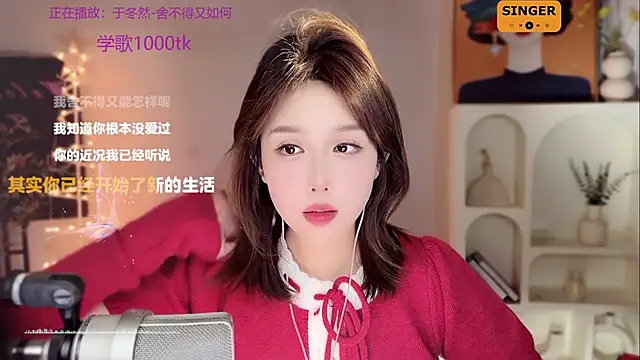 Snapshot of SingingChili chatting on December 25, 11:43 am SingingChili online show from December 25, 11:43 am