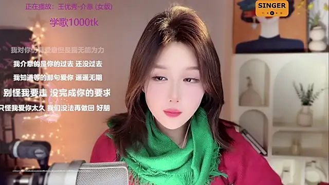 Snapshot of SingingChili chatting on December 25, 2:45 pm SingingChili online show from December 25, 2:45 pm