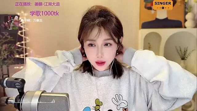 Snapshot of SingingChili chatting on December 26, 2:59 pm SingingChili online show from December 26, 2:59 pm