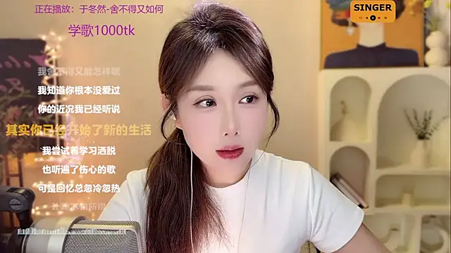 Snapshot of SingingChili chatting on December 27, 11:39 am SingingChili online show from December 27, 11:39 am