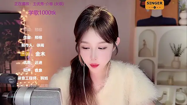 Snapshot of SingingChili chatting on December 28, 11:30 am SingingChili online show from December 28, 11:30 am