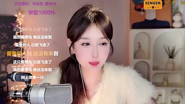 Snapshot of SingingChili chatting on December 28, 2:32 pm SingingChili online show from December 28, 2:32 pm