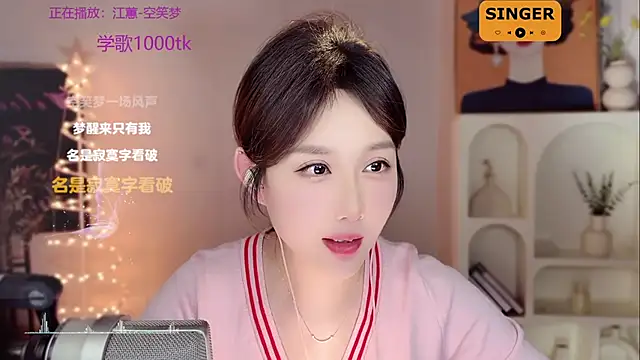 Snapshot of SingingChili chatting on December 31, 11:42 am SingingChili online show from December 31, 11:42 am