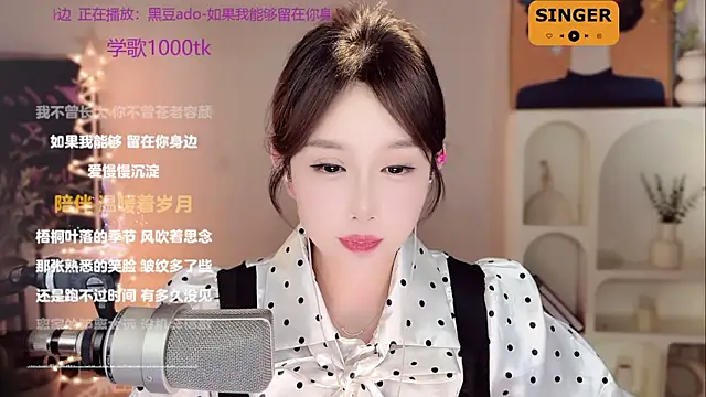 Snapshot of SingingChili chatting on January 1, 11:38 am SingingChili online show from January 1, 11:38 am