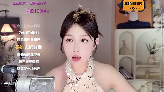 Snapshot of SingingChili chatting on January 2, 12:13 pm SingingChili online show from January 2, 12:13 pm