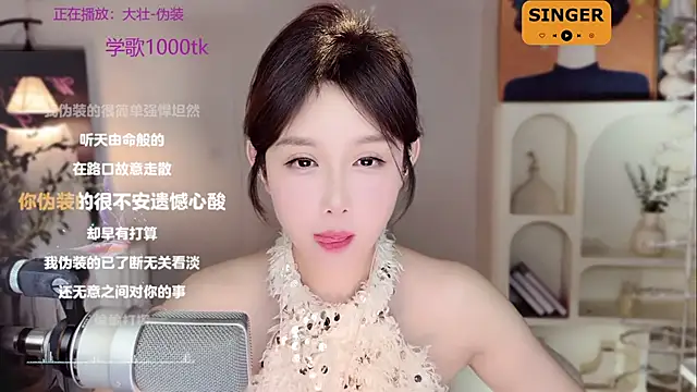 Snapshot of SingingChili chatting on January 2, 3:19 pm SingingChili online show from January 2, 3:19 pm