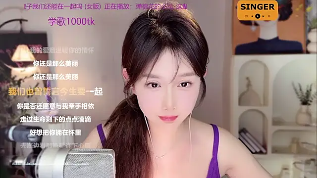 Snapshot of SingingChili chatting on January 3, 11:46 am SingingChili online show from January 3, 11:46 am
