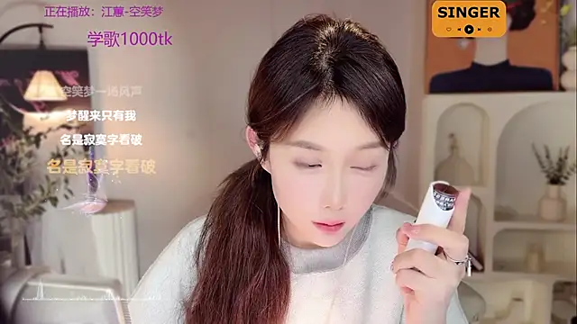 Snapshot of SingingChili chatting on January 4, 11:11 am SingingChili online show from January 4, 11:11 am