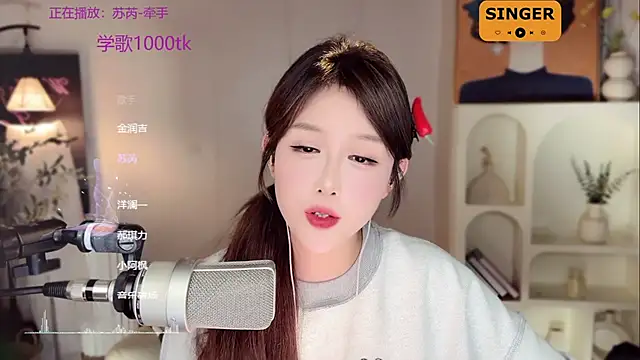 Snapshot of SingingChili chatting on January 4, 2:14 pm SingingChili online show from January 4, 2:14 pm