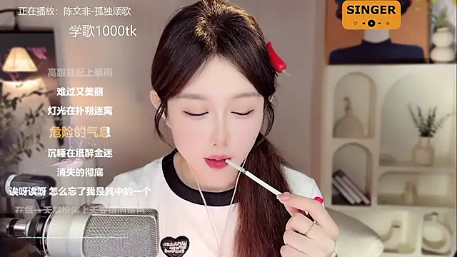 Snapshot of SingingChili chatting on January 5, 2:52 pm SingingChili online show from January 5, 2:52 pm