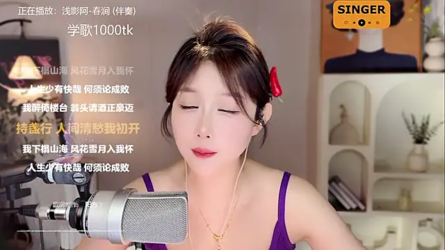 Snapshot of SingingChili chatting on January 6, 2:58 pm SingingChili online show from January 6, 2:58 pm