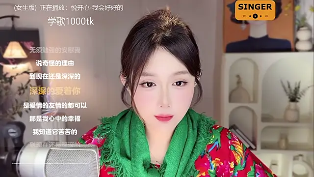 Snapshot of SingingChili chatting on January 7, 11:48 am SingingChili online show from January 7, 11:48 am