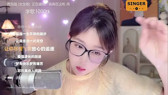 Snapshot of SingingChili chatting on January 9, 11:36 am SingingChili online show from January 9, 11:36 am