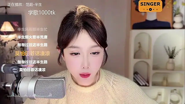 Snapshot of SingingChili chatting on January 9, 2:40 pm SingingChili online show from January 9, 2:40 pm
