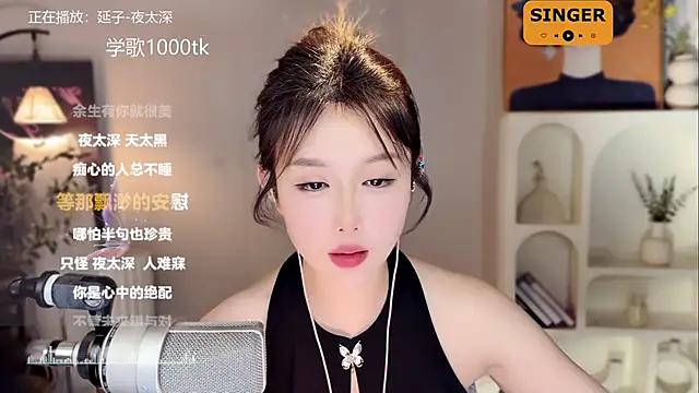 Snapshot of SingingChili chatting on January 10, 2:34 pm SingingChili online show from January 10, 2:34 pm