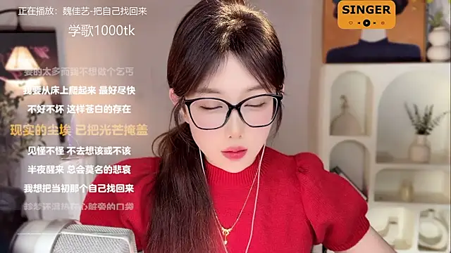 Snapshot of SingingChili chatting on January 11, 11:34 am SingingChili online show from January 11, 11:34 am