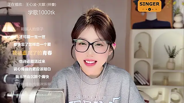 Snapshot of SingingChili chatting on January 14, 11:42 am SingingChili online show from January 14, 11:42 am