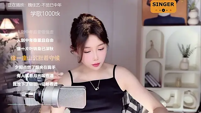 Snapshot of SingingChili chatting on January 15, 11:32 am SingingChili online show from January 15, 11:32 am