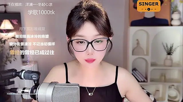 Snapshot of SingingChili chatting on January 15, 2:35 pm SingingChili online show from January 15, 2:35 pm