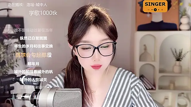 Snapshot of SingingChili chatting on January 19, 2:59 pm SingingChili online show from January 19, 2:59 pm