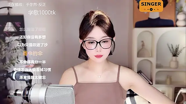 Snapshot of SingingChili chatting on January 22, 2:46 pm SingingChili online show from January 22, 2:46 pm