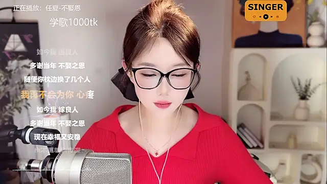 Snapshot of SingingChili chatting on January 26, 11:50 am SingingChili online show from January 26, 11:50 am