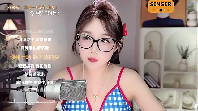 Snapshot of SingingChili chatting on February 6, 3:09 pm SingingChili online show from February 6, 3:09 pm