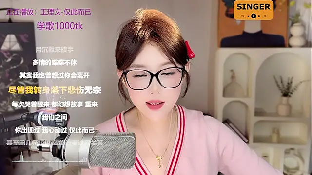 Snapshot of SingingChili chatting on February 9, 2:50 pm SingingChili online show from February 9, 2:50 pm