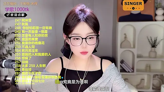 Snapshot of SingingChili chatting on February 18, 11:44 am SingingChili online show from February 18, 11:44 am