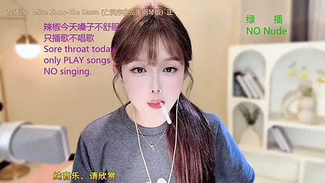 Snapshot of SingingChili chatting on September 23, 11:46 am SingingChili online show from September 23, 11:46 am