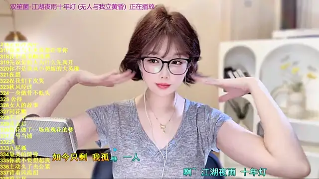 SingingChili online show from November 15, 10:01 am